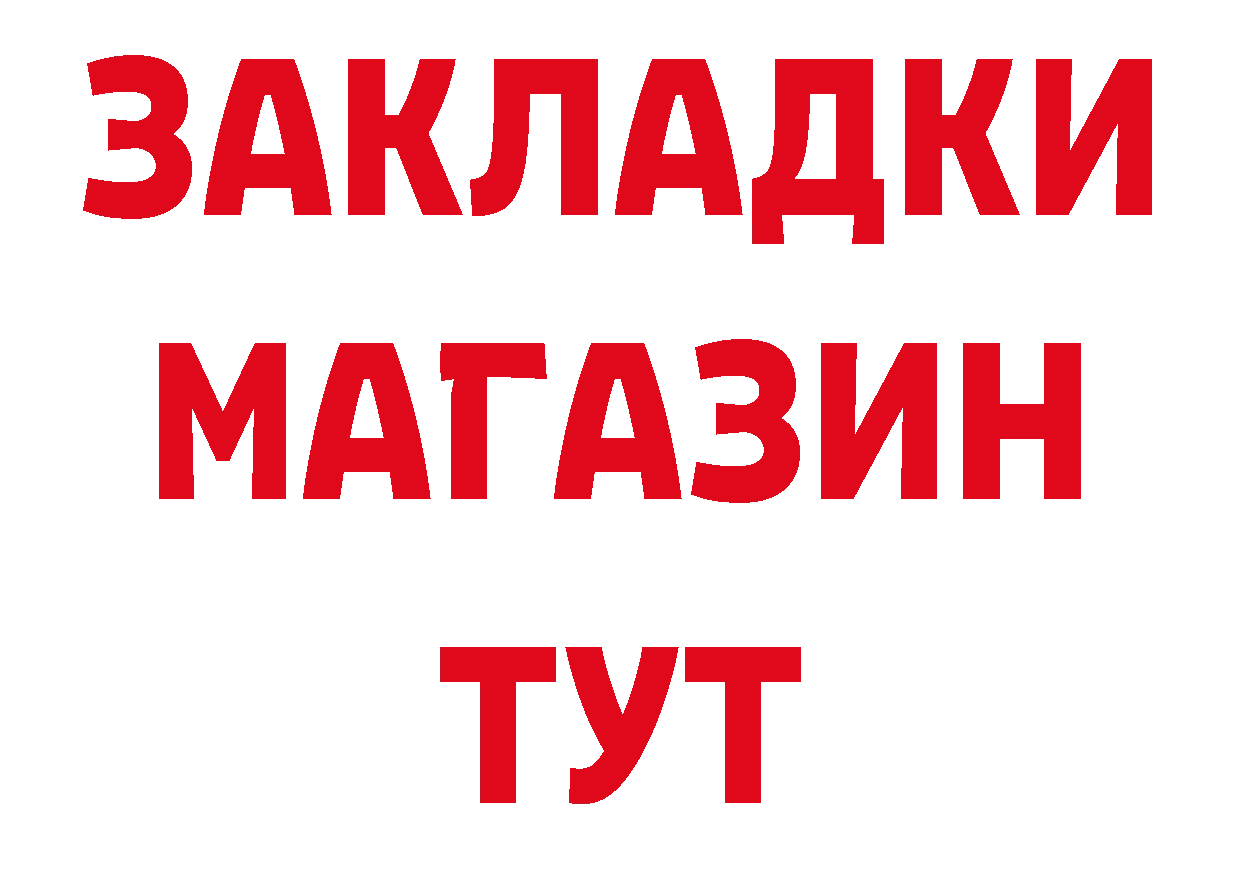 А ПВП крисы CK зеркало даркнет hydra Мончегорск